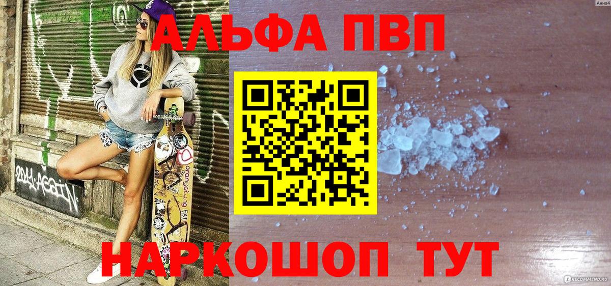 A-PVP Crystall  A-PVP  A-PVP крисы CK  Каспийск  Вход с VPN 