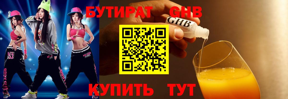 Каспийск  Бутират BDO  Вход с VPN 