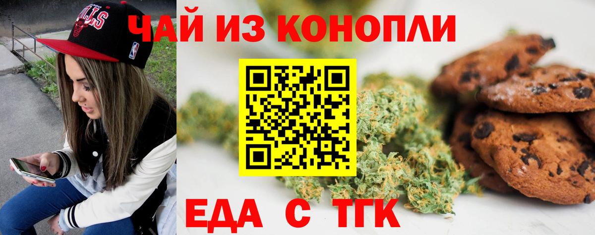 Cannafood марихуана  Вход с VPN  Каспийск 