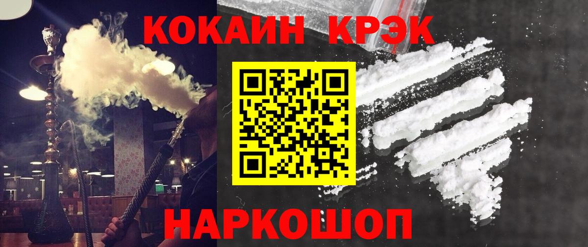COCAIN 98% Каспийск