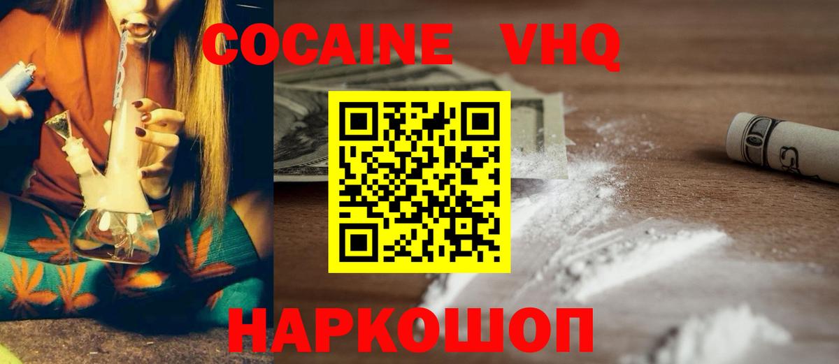 КОКАИН  Кокаин 97%  Вход с VPN  COCAIN Fish Scale  Каспийск 