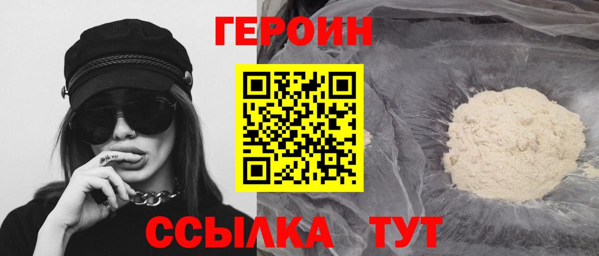 Каспийск  Героин гречка  Вход с VPN 