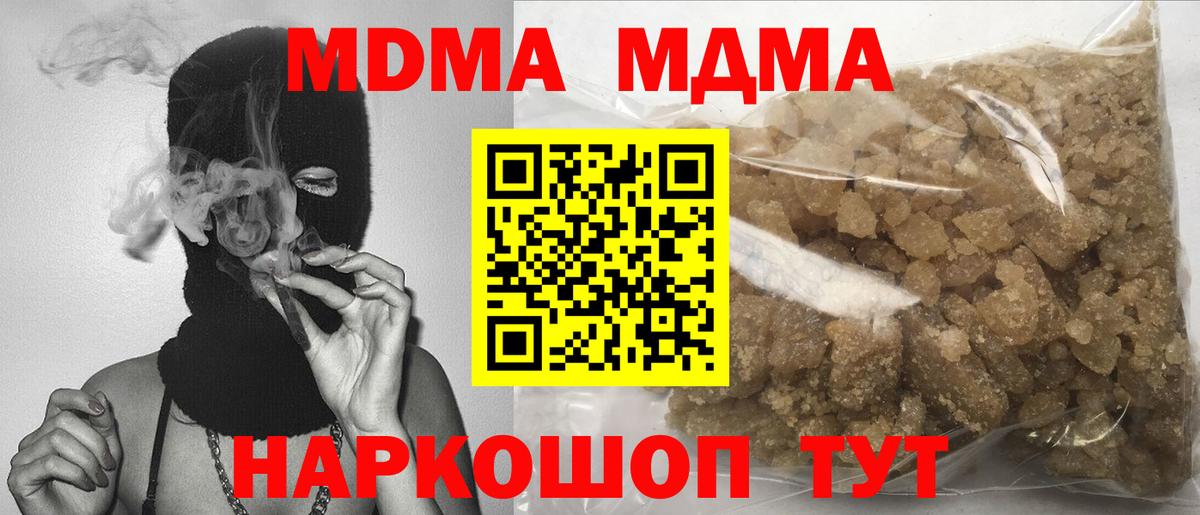 MDMA crystal Каспийск