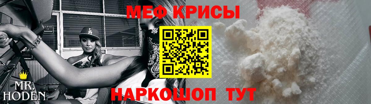 Мефедрон мука Каспийск