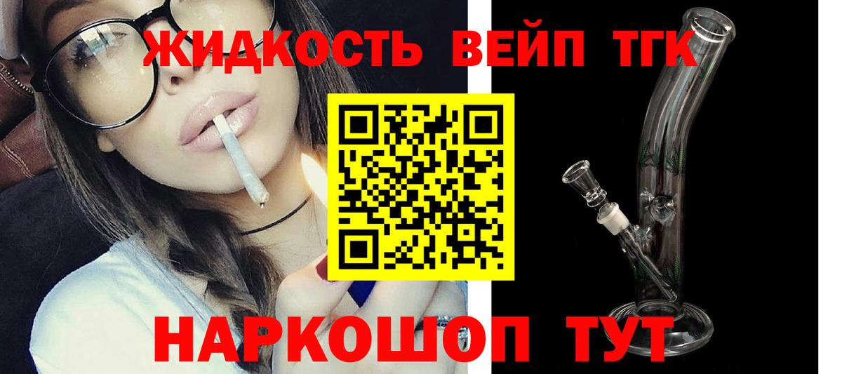 купить закладку  ТГК Wax  ТГК вейп с тгк  Вход с VPN  Каспийск 